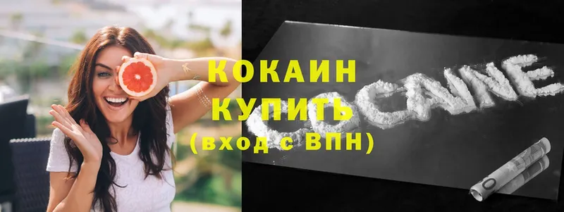 Cocaine Боливия  Рыльск 