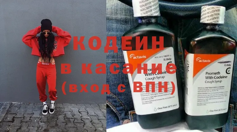 Кодеин Purple Drank  Рыльск 